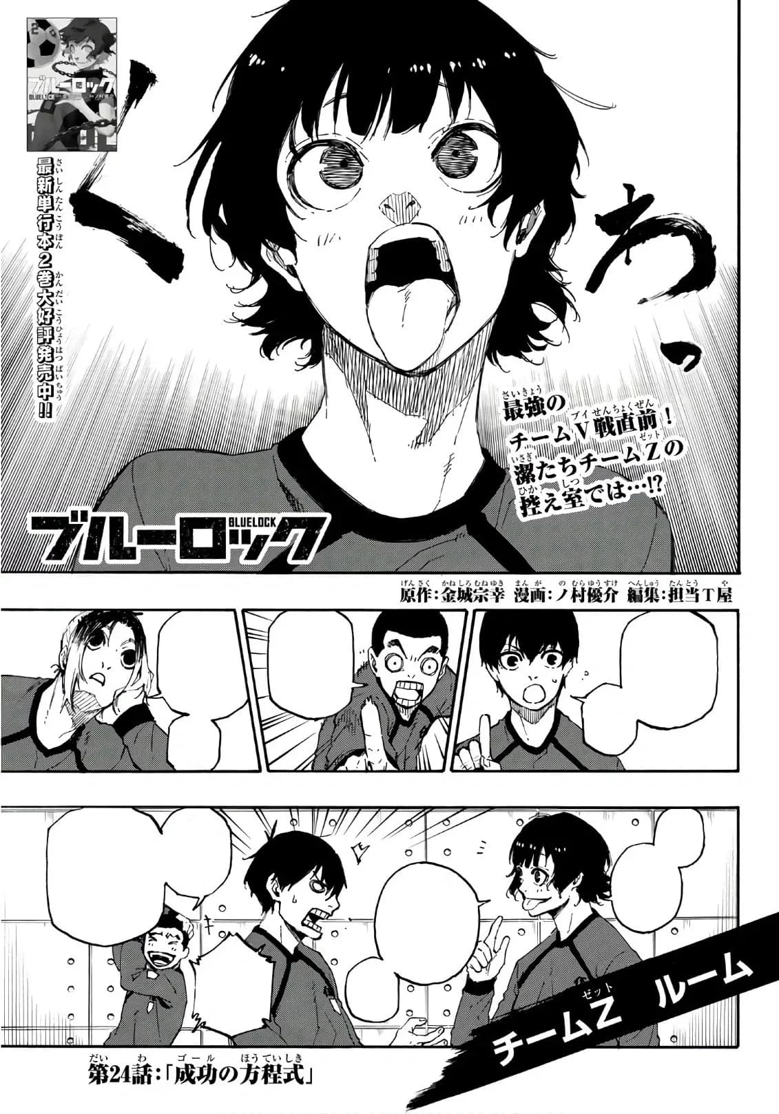 Official cover art of Chapter 24