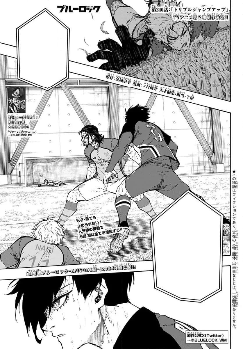 Official cover art of Chapter 240