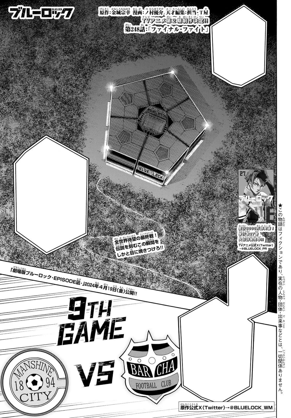 Official cover art of Chapter 248