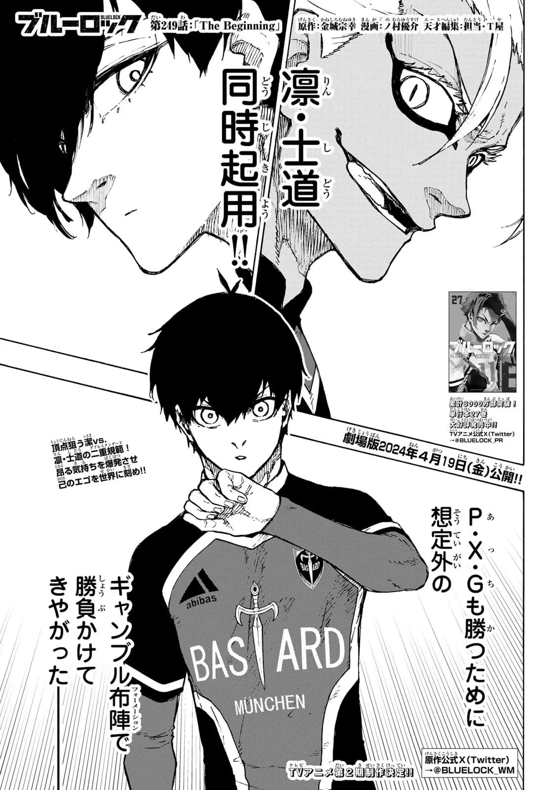 Official cover art of Chapter 249: The Beginning