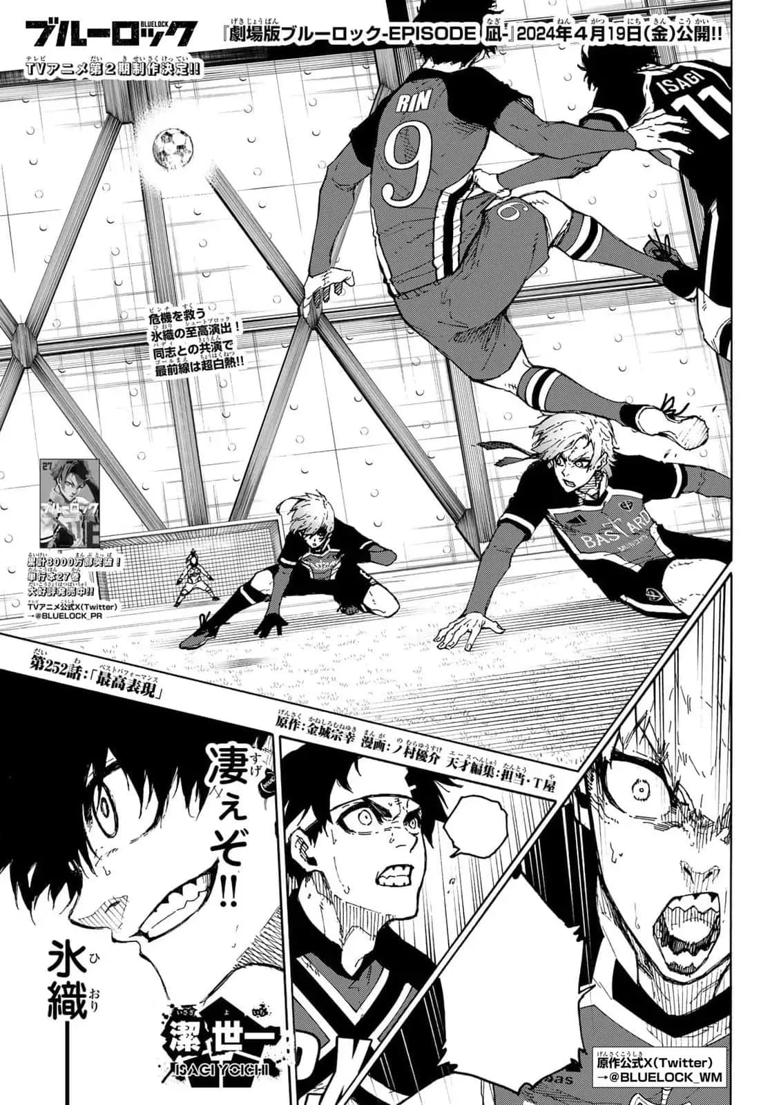 Official cover art of Chapter 252: Peak Performance