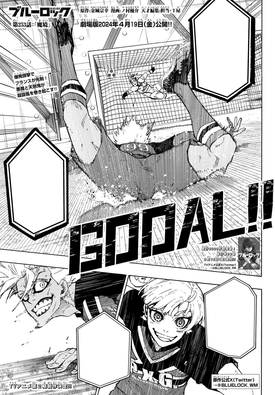 Official cover art of Chapter 253: Den of Demons