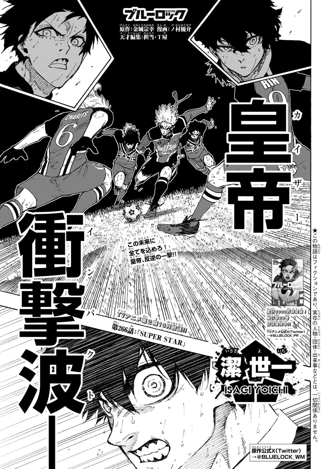 Official cover art of Chapter 266