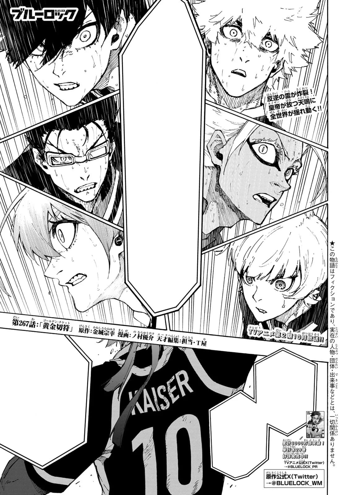Official cover art of Chapter 267