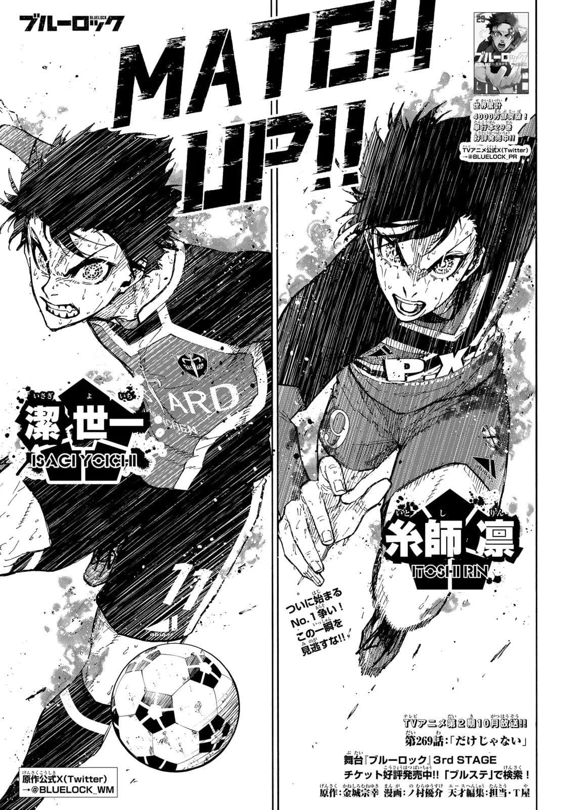 Official cover art of Chapter 269