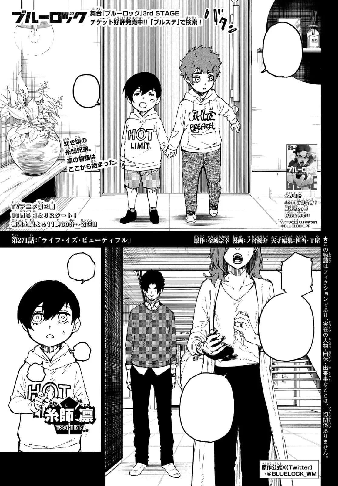 Official cover art of Chapter 271