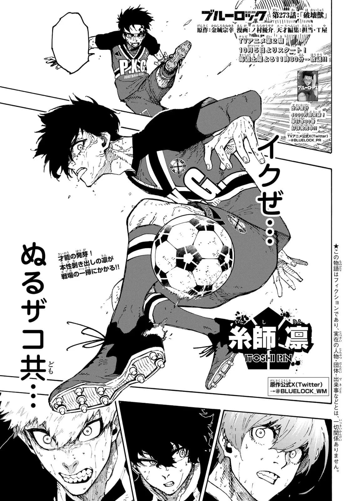 Official cover art of Chapter 273