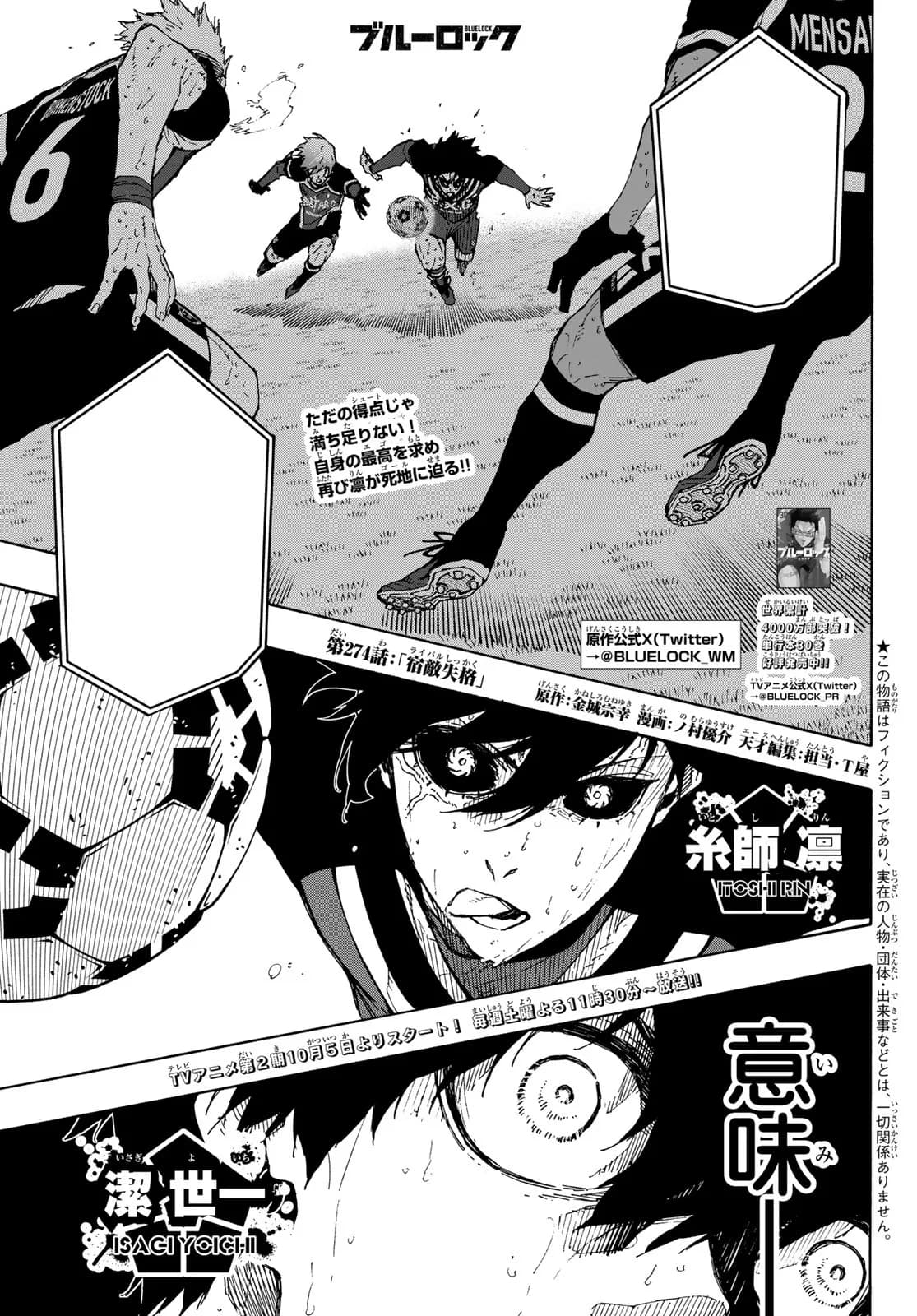 Official cover art of Chapter 274