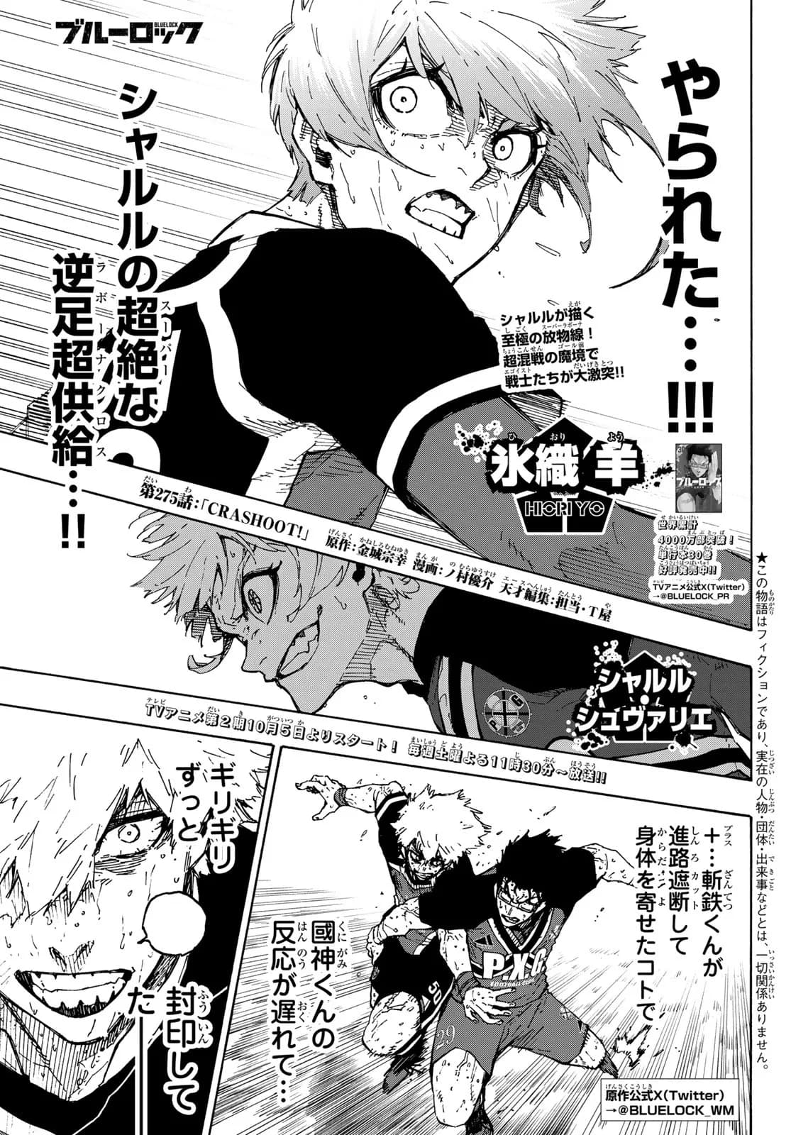 Official cover art of Chapter 275