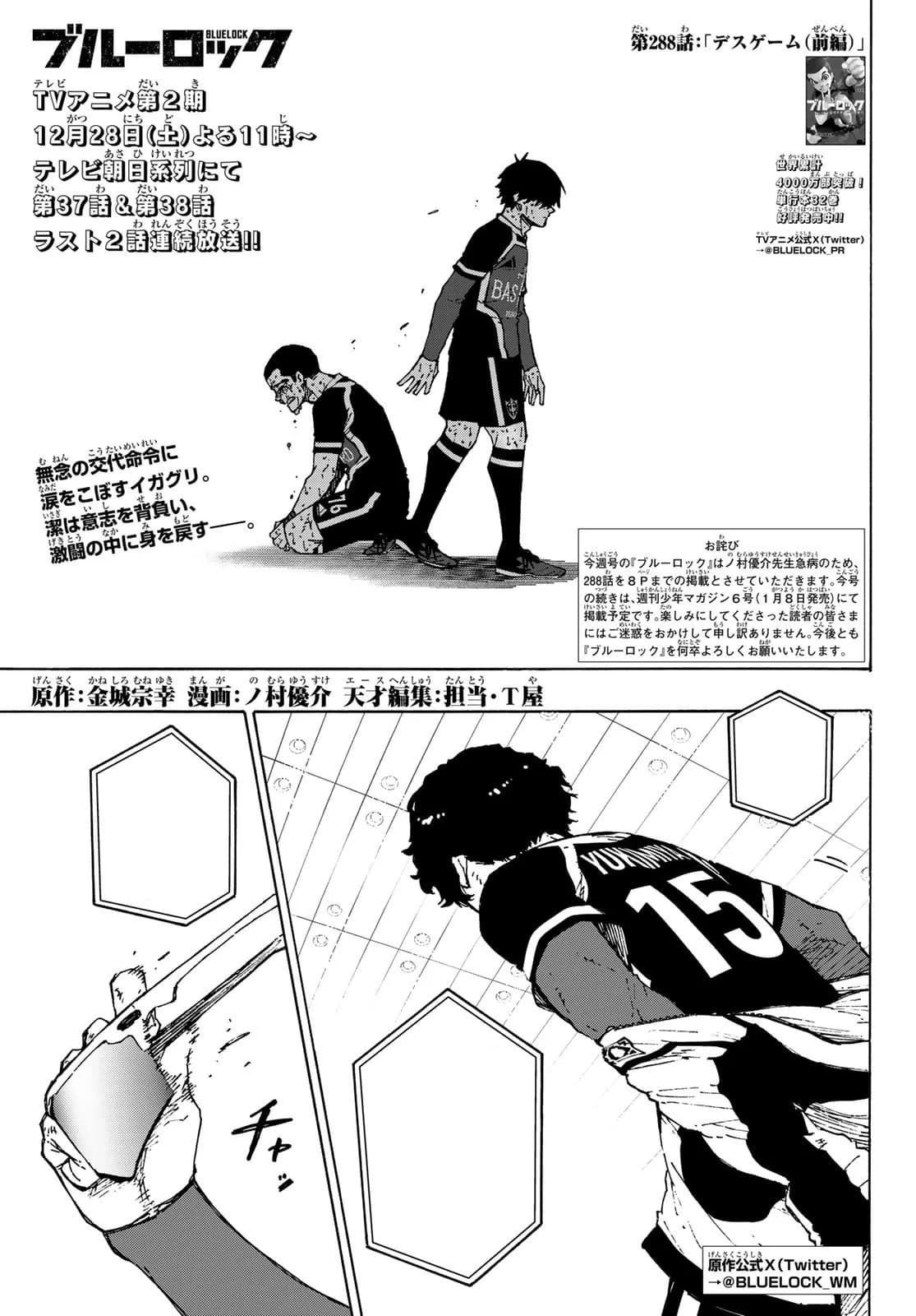 Official cover art of Chapter 288