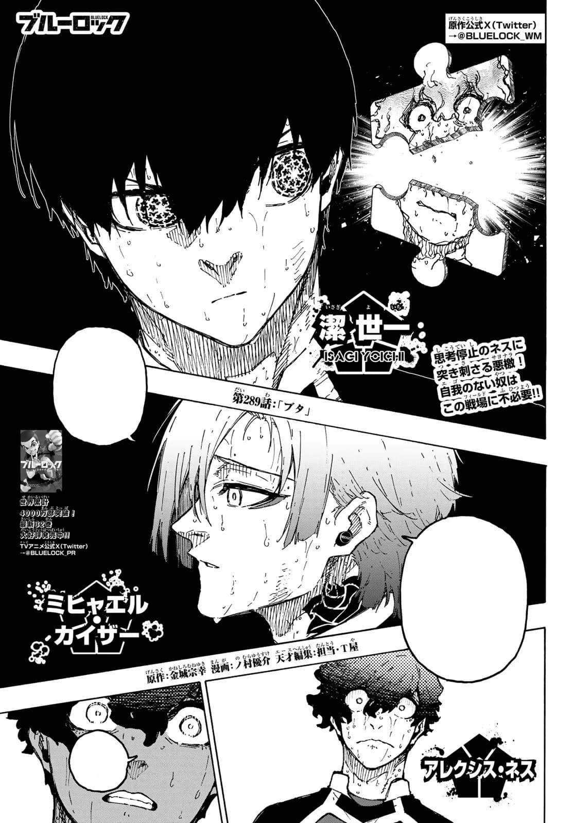 Official cover art of Chapter 289