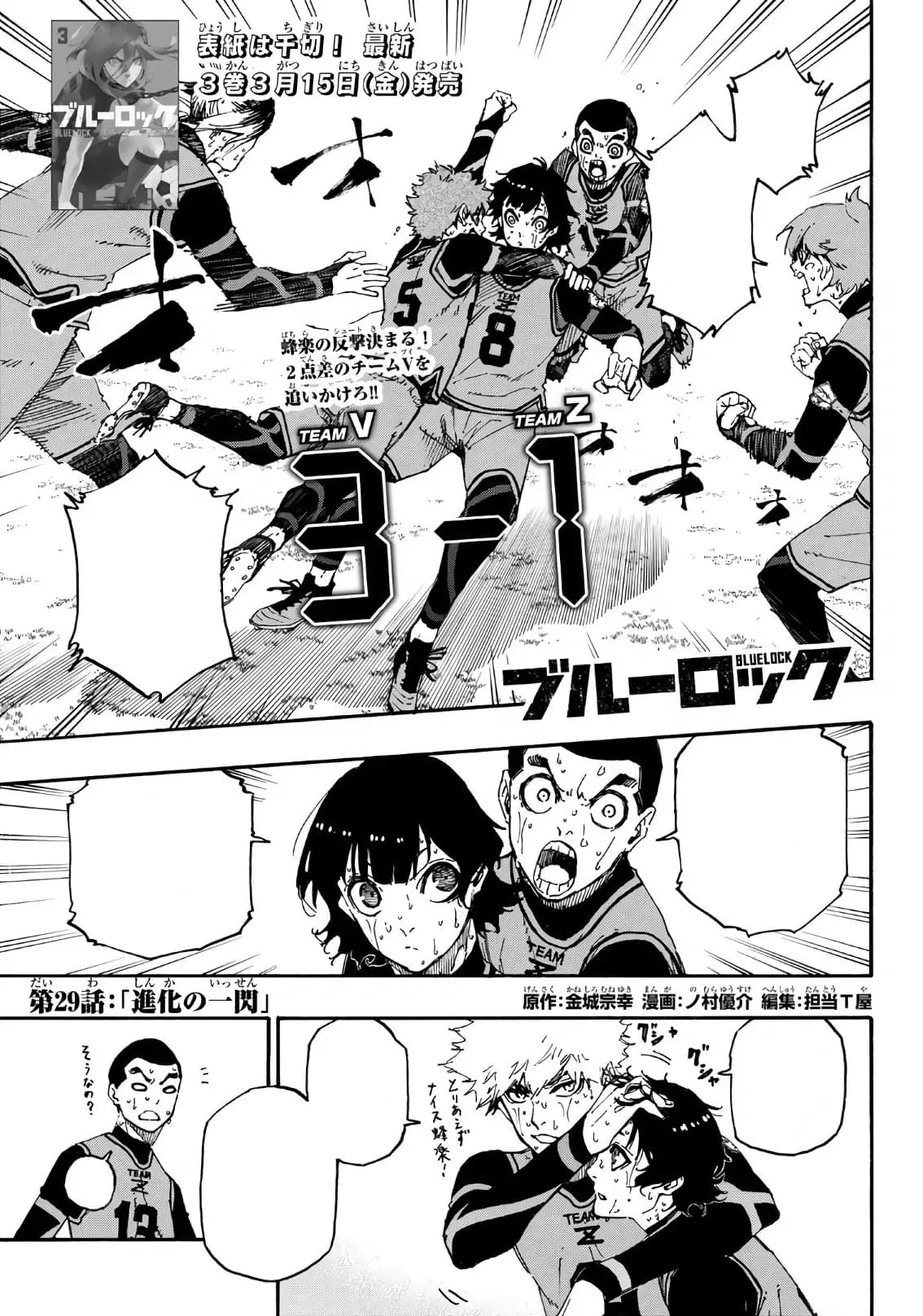 Official cover art of Chapter 29