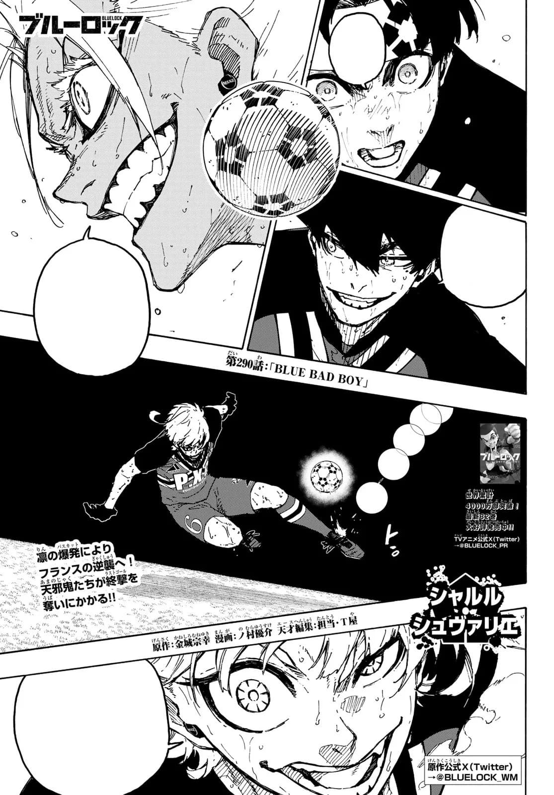Official cover art of Chapter 290
