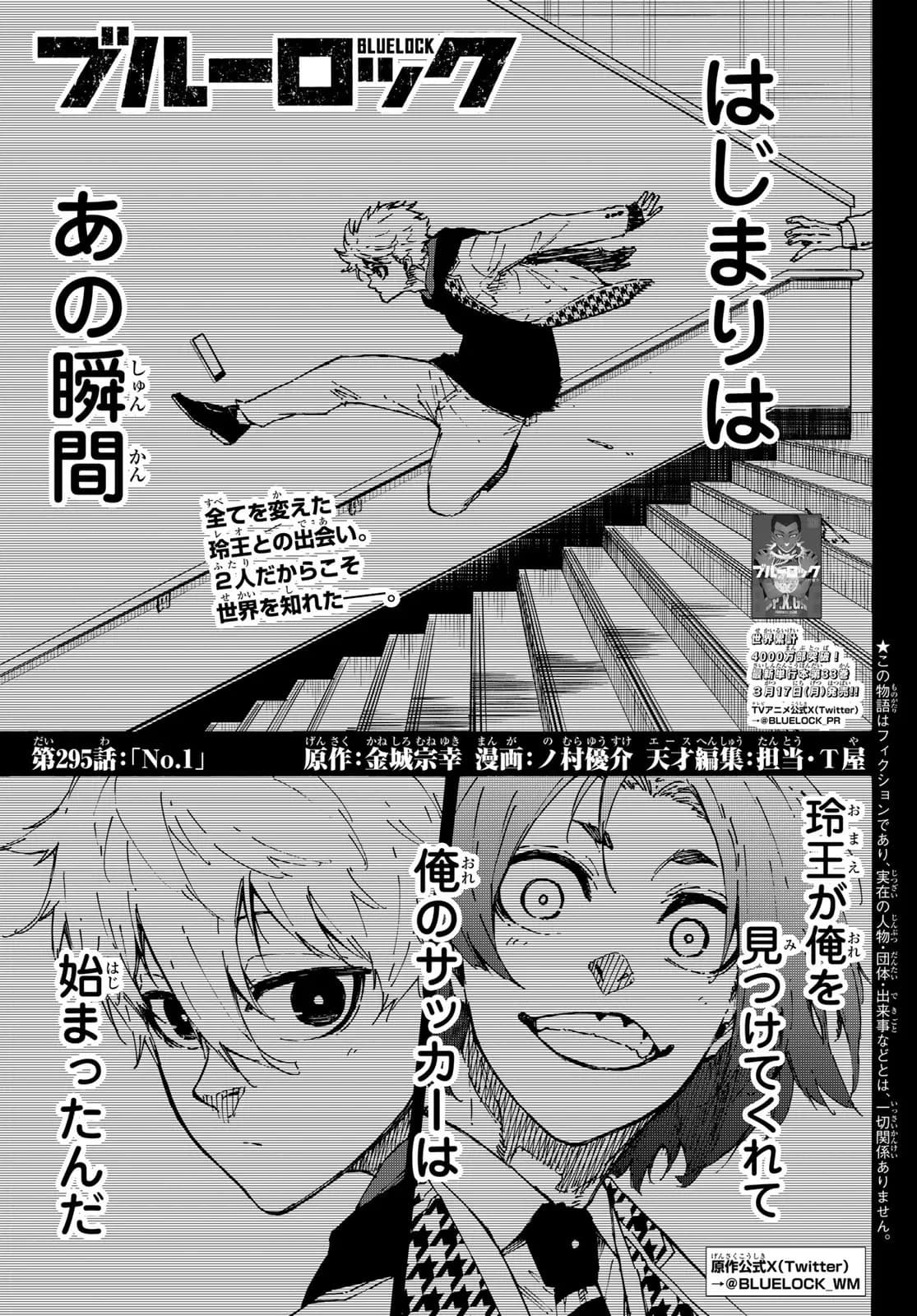 Official cover art of Chapter 295