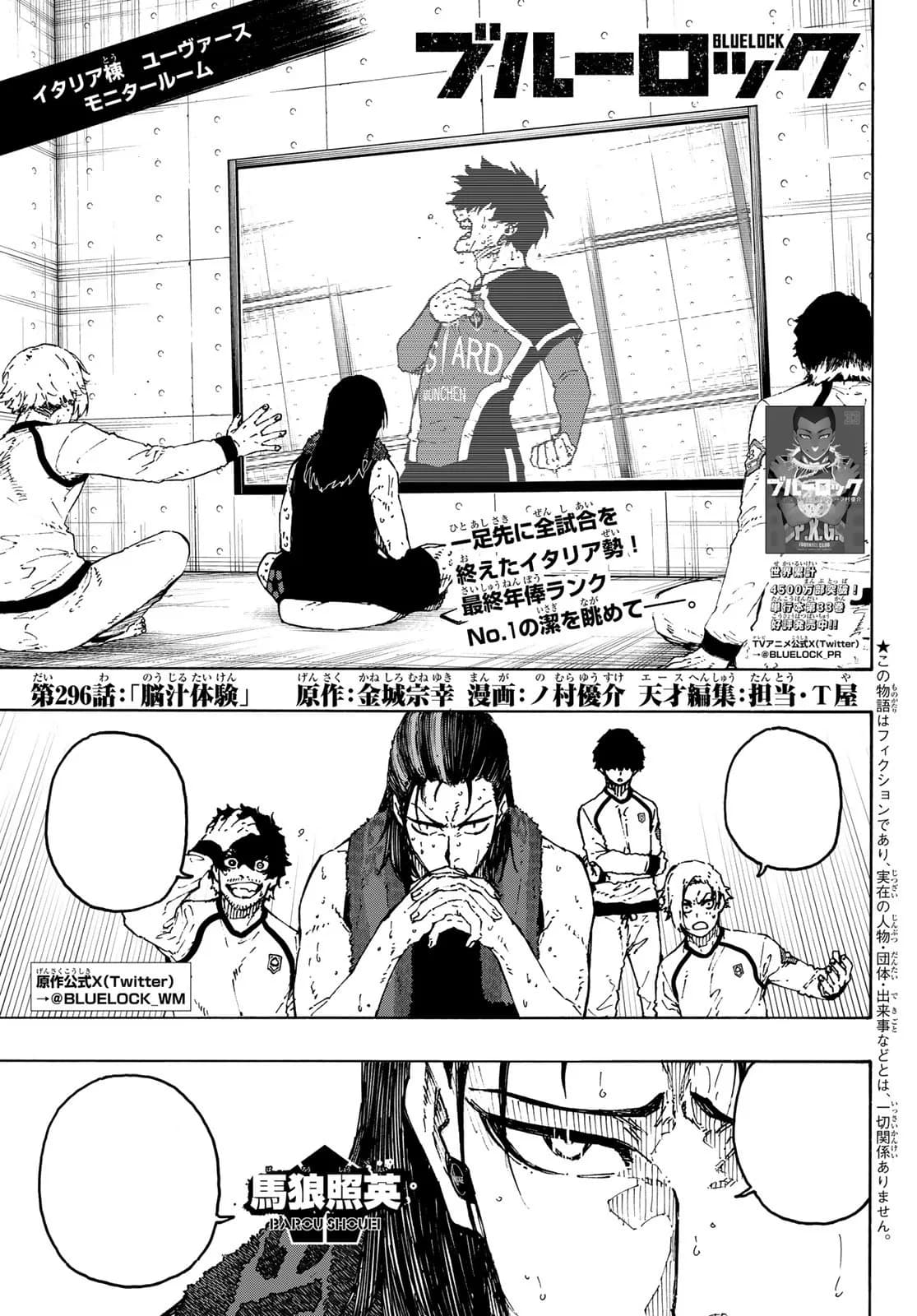 Official cover art of Chapter 296