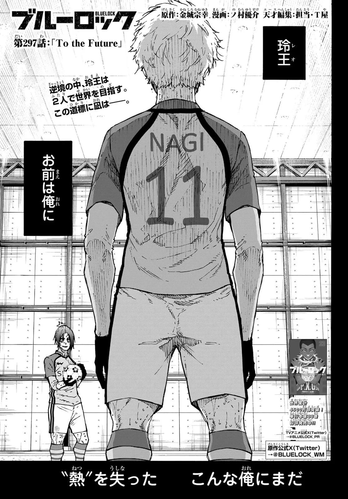 Official cover art of Chapter 297