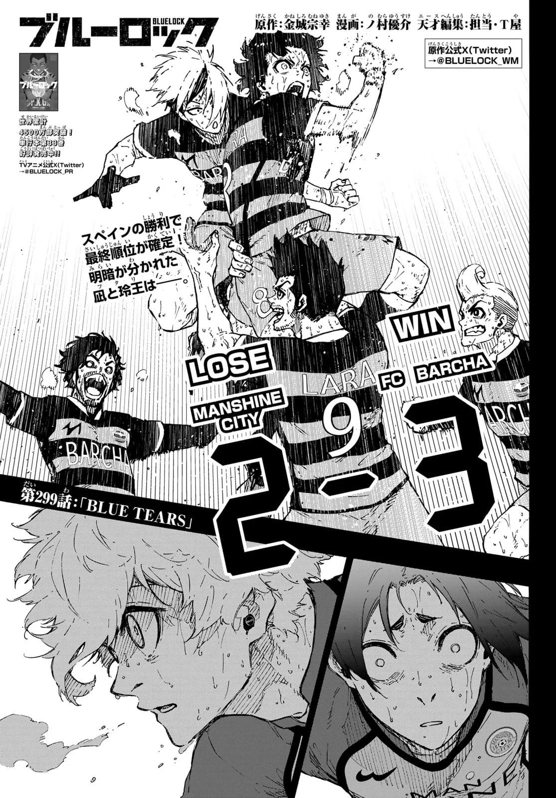 Official cover art of Chapter 299: Blue Tears