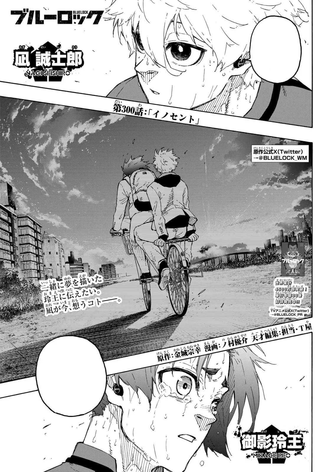 Official cover art of Chapter 300: Innocent