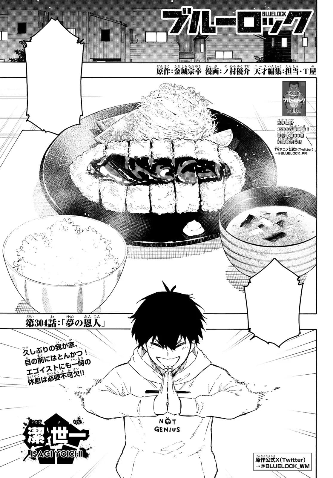 Official cover art of Chapter 304: Benefactor of my Dream