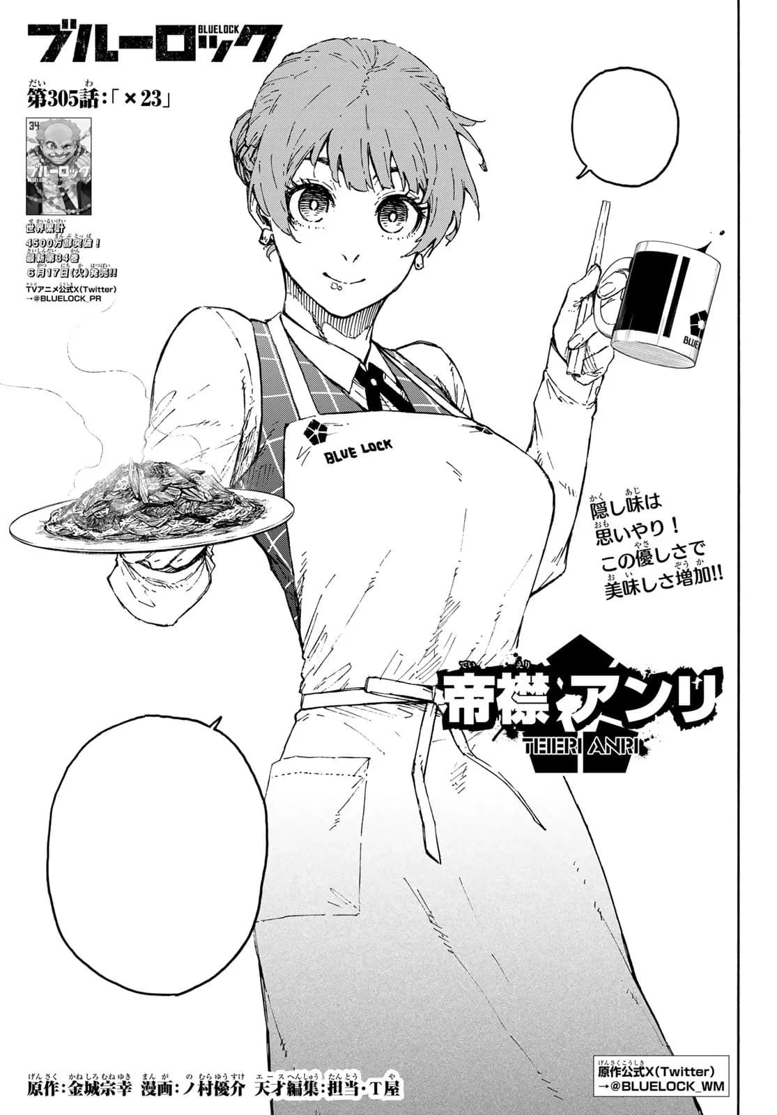 Official cover art of Chapter 305: ✖ 23