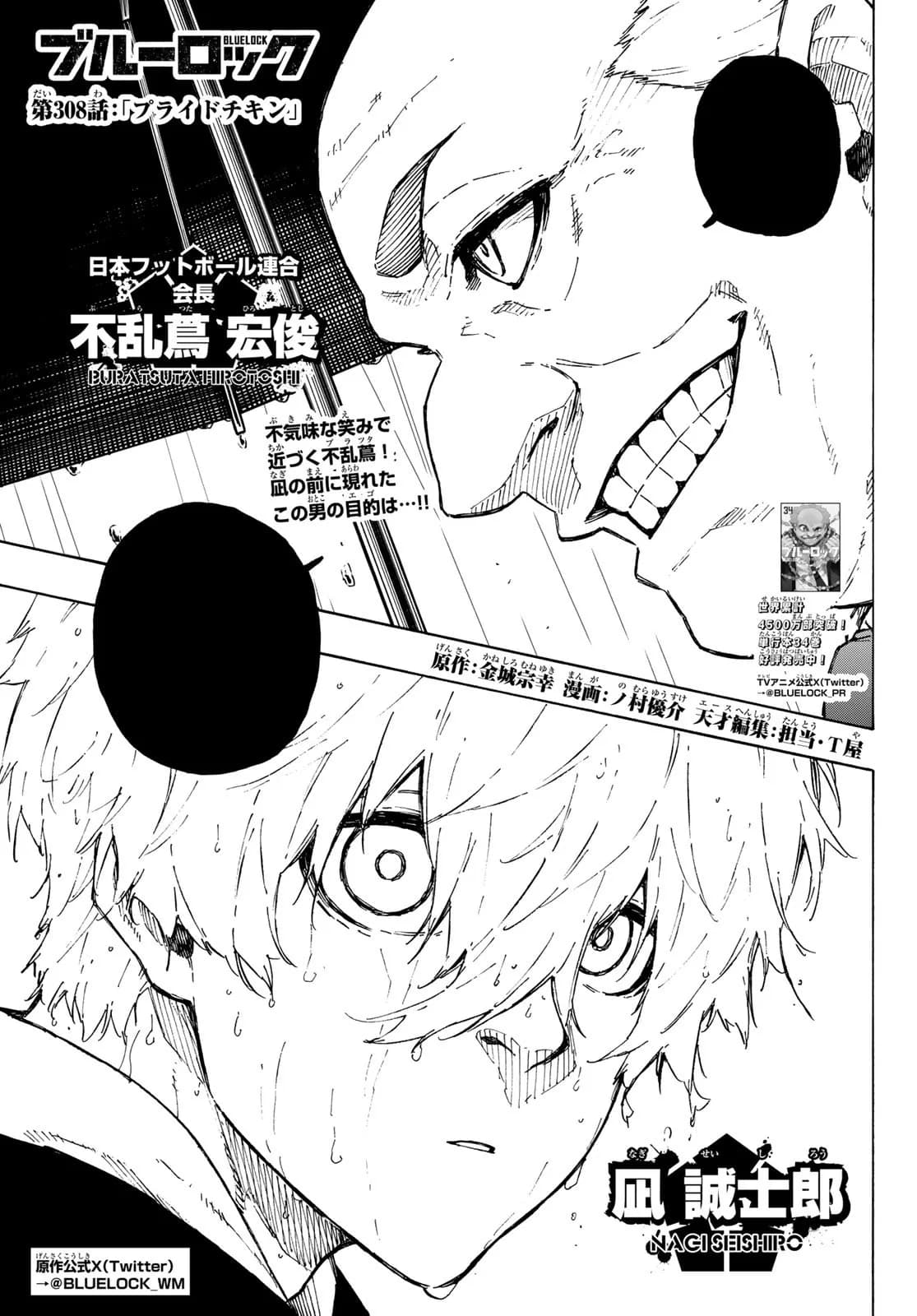 Official cover art of Chapter 308: Pride Chicken