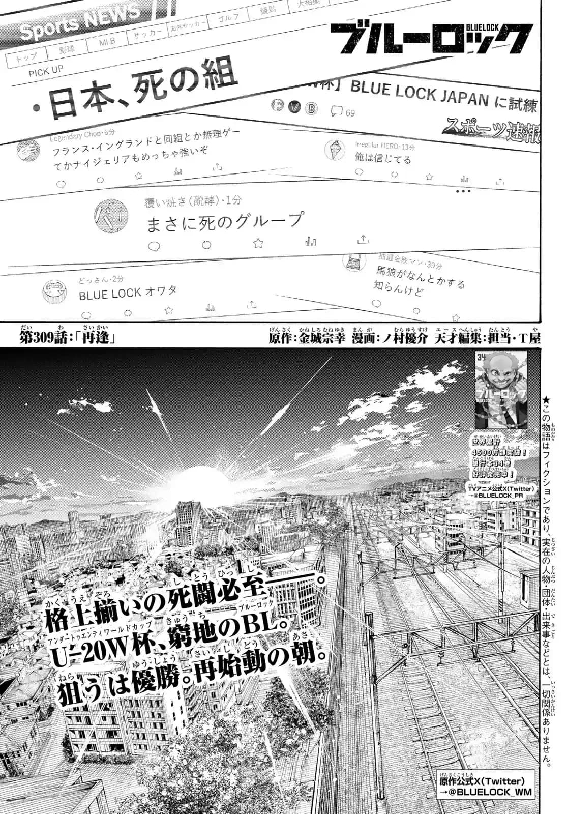 Official cover art of Chapter 309