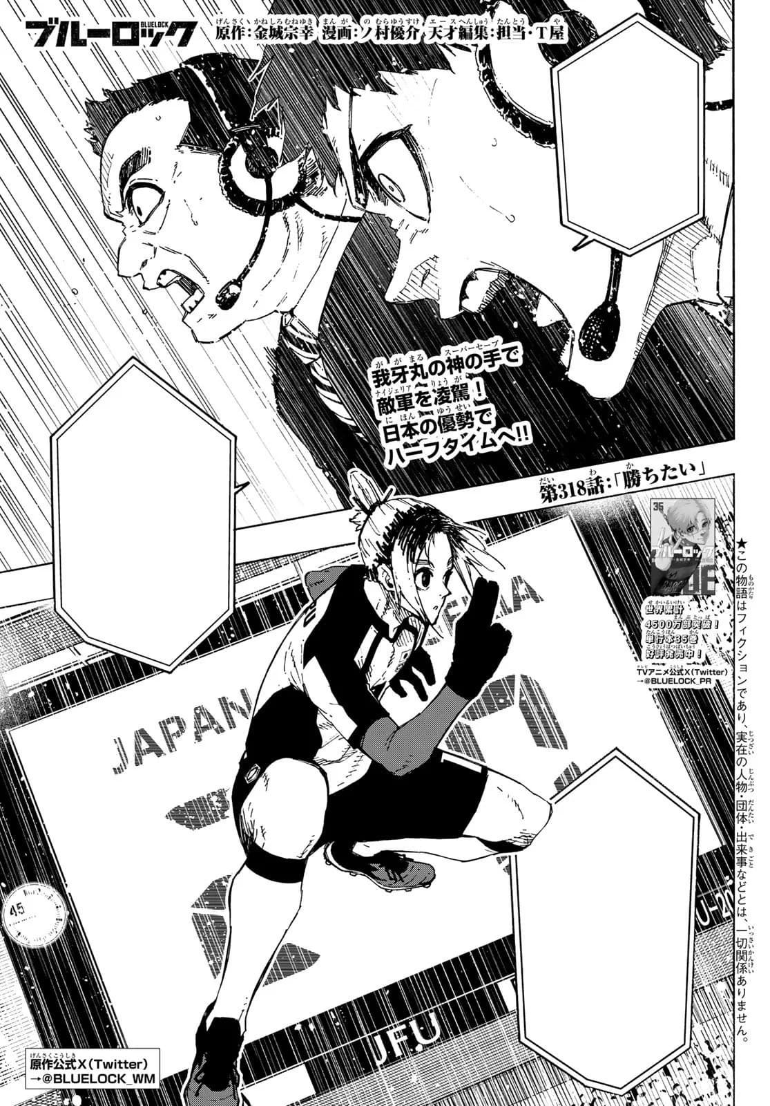 Official cover art of Chapter 318
