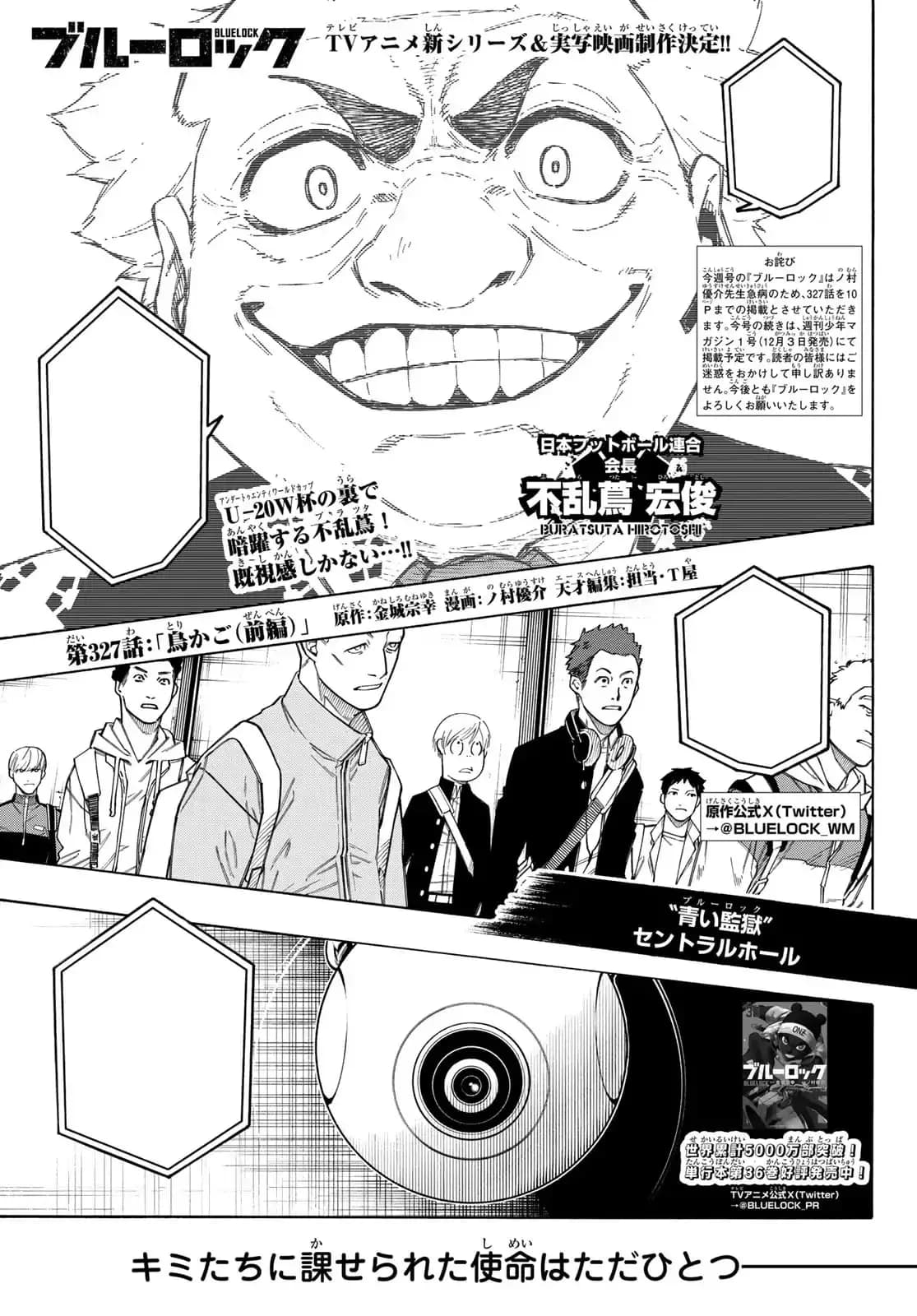 Official cover art of Chapter 327