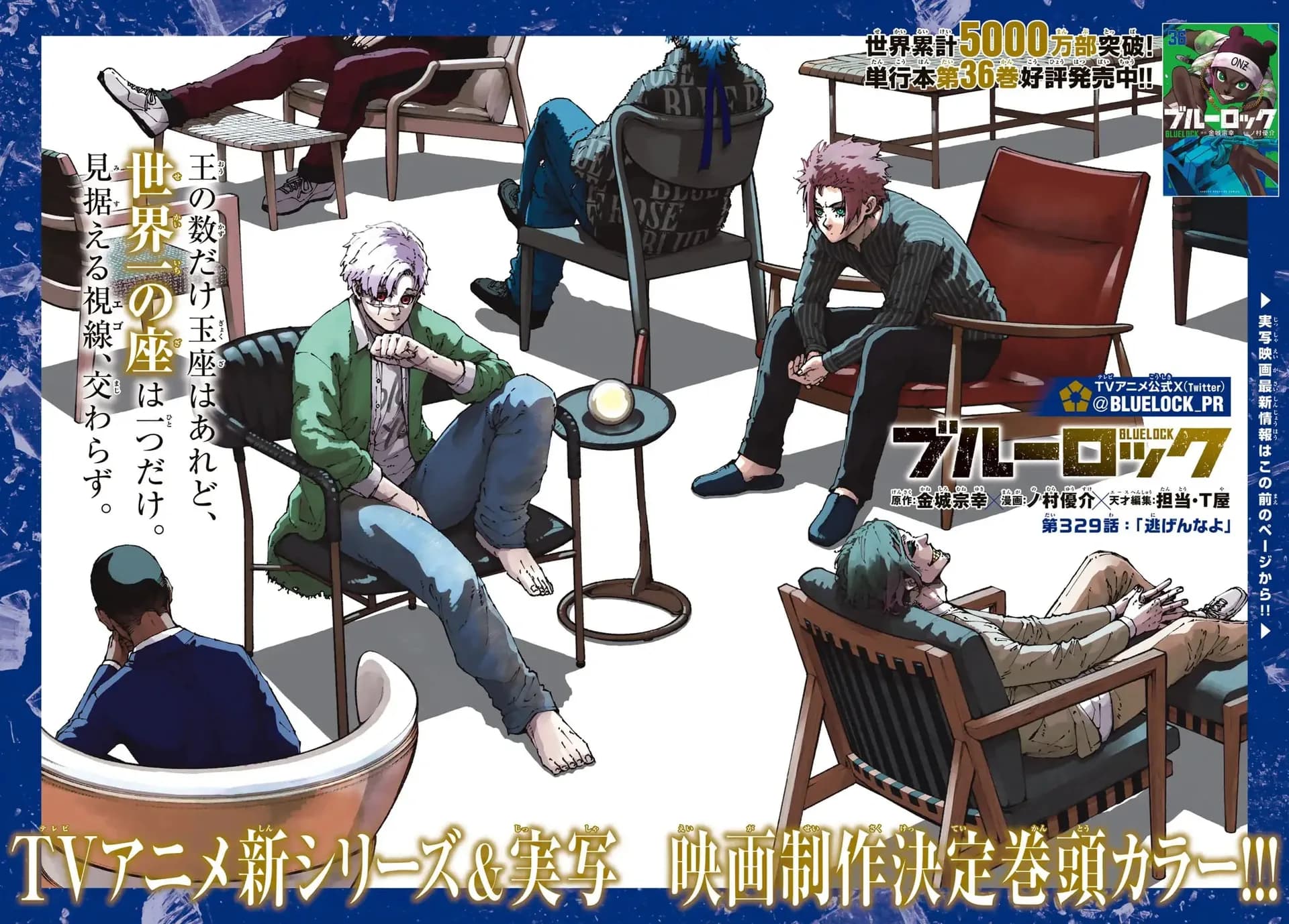 Official cover art of Chapter 329