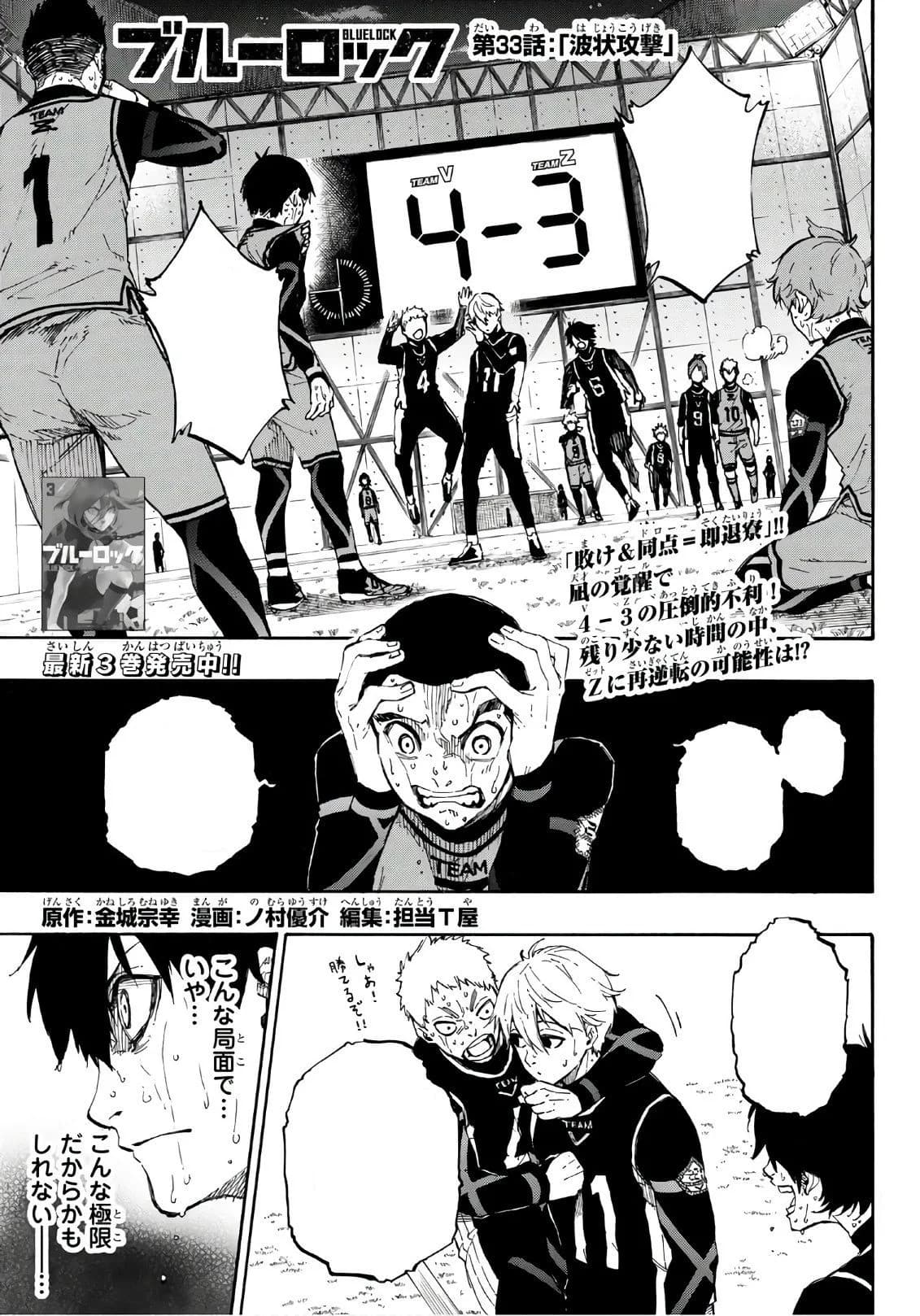 「第33話」の公式カバーアート