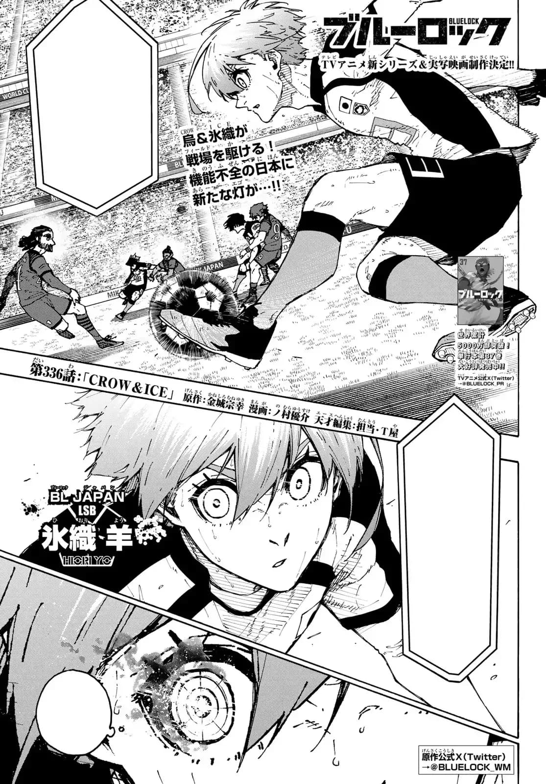 Official cover art of Chapter 336: Crow & Ice