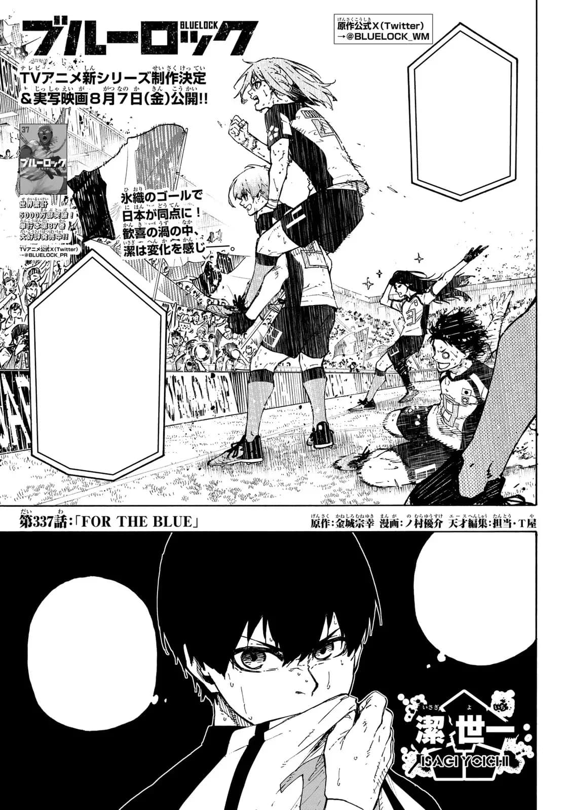 Official cover art of Chapter 337: For the Blue