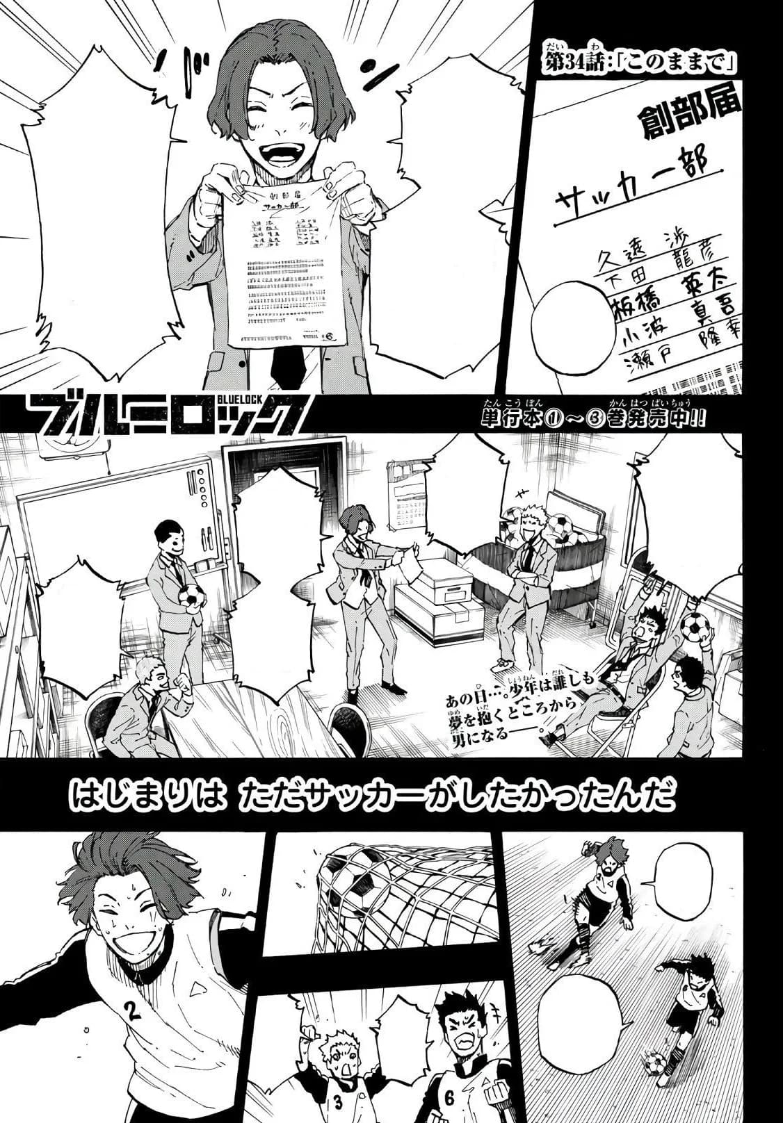 Official cover art of Chapter 34: At This Rate