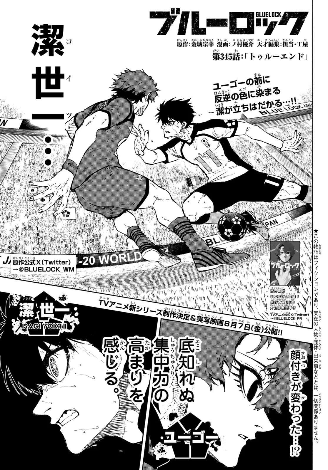 Official cover art of Chapter 345: True Ending