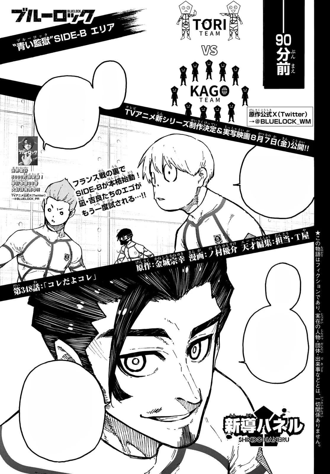 Official cover art of Chapter 348: This Is It