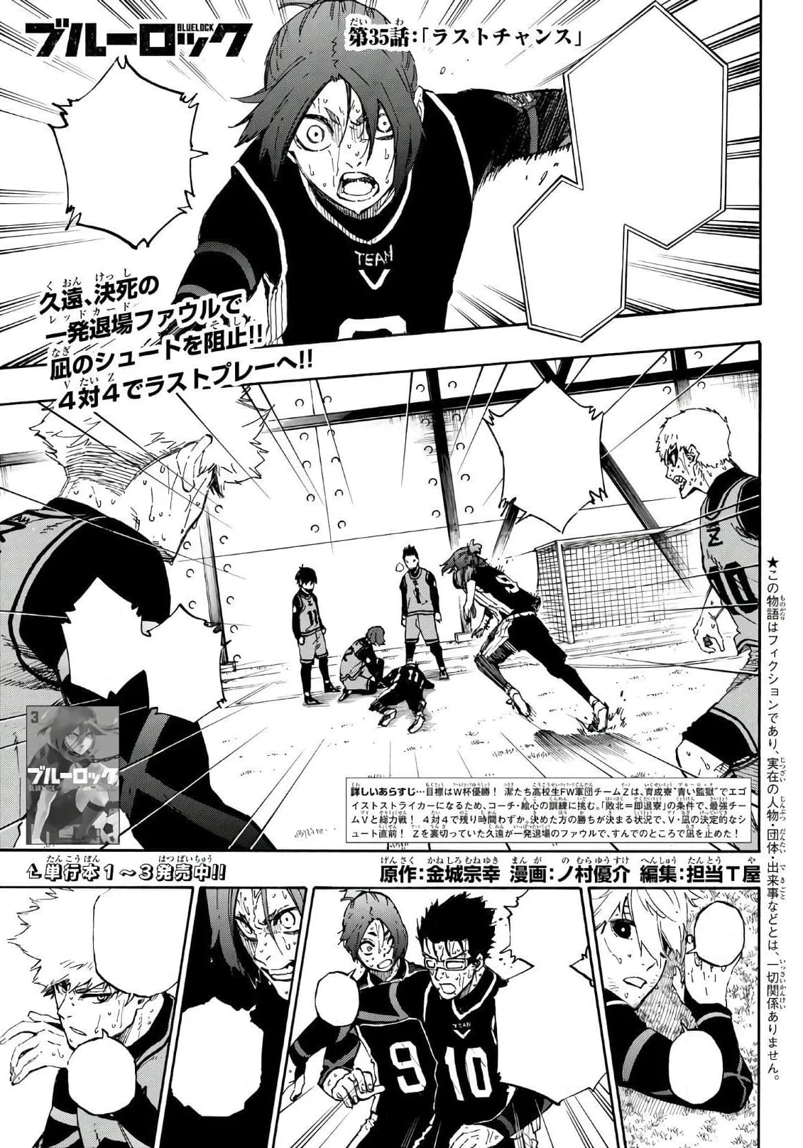 Official cover art of Chapter 35: Last Chance