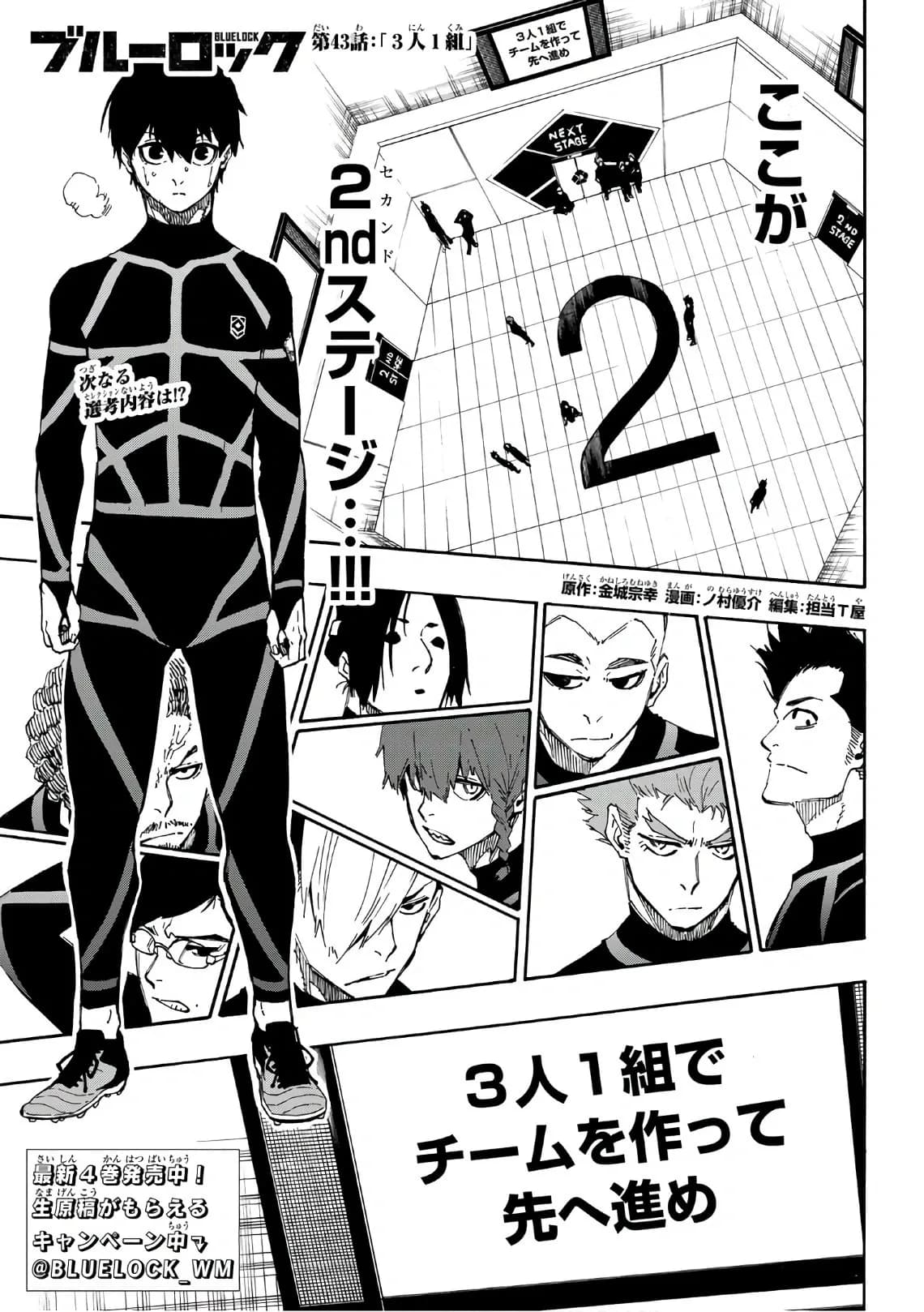 Official cover art of Three-Man Teams