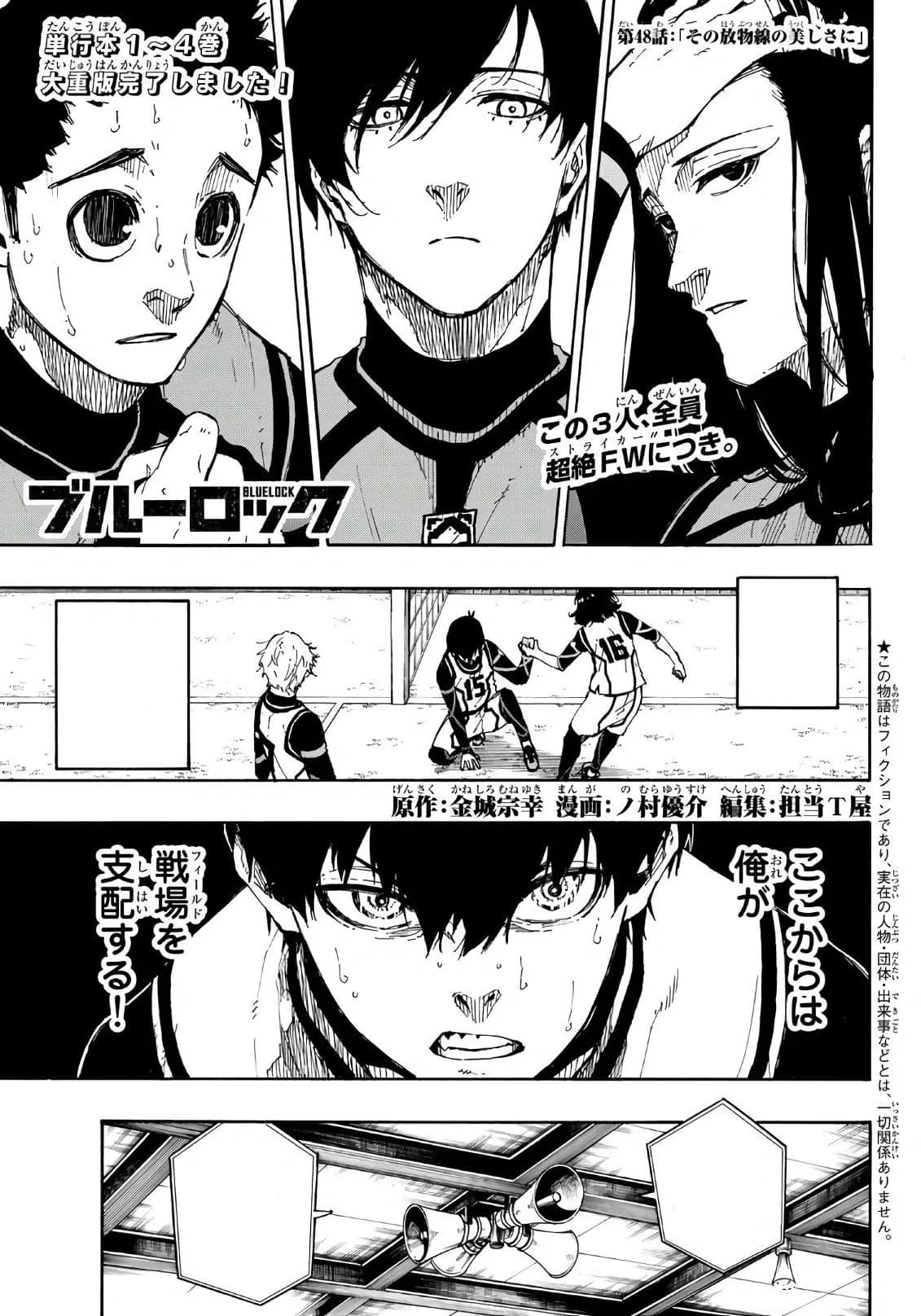 Official cover art of Chapter 48