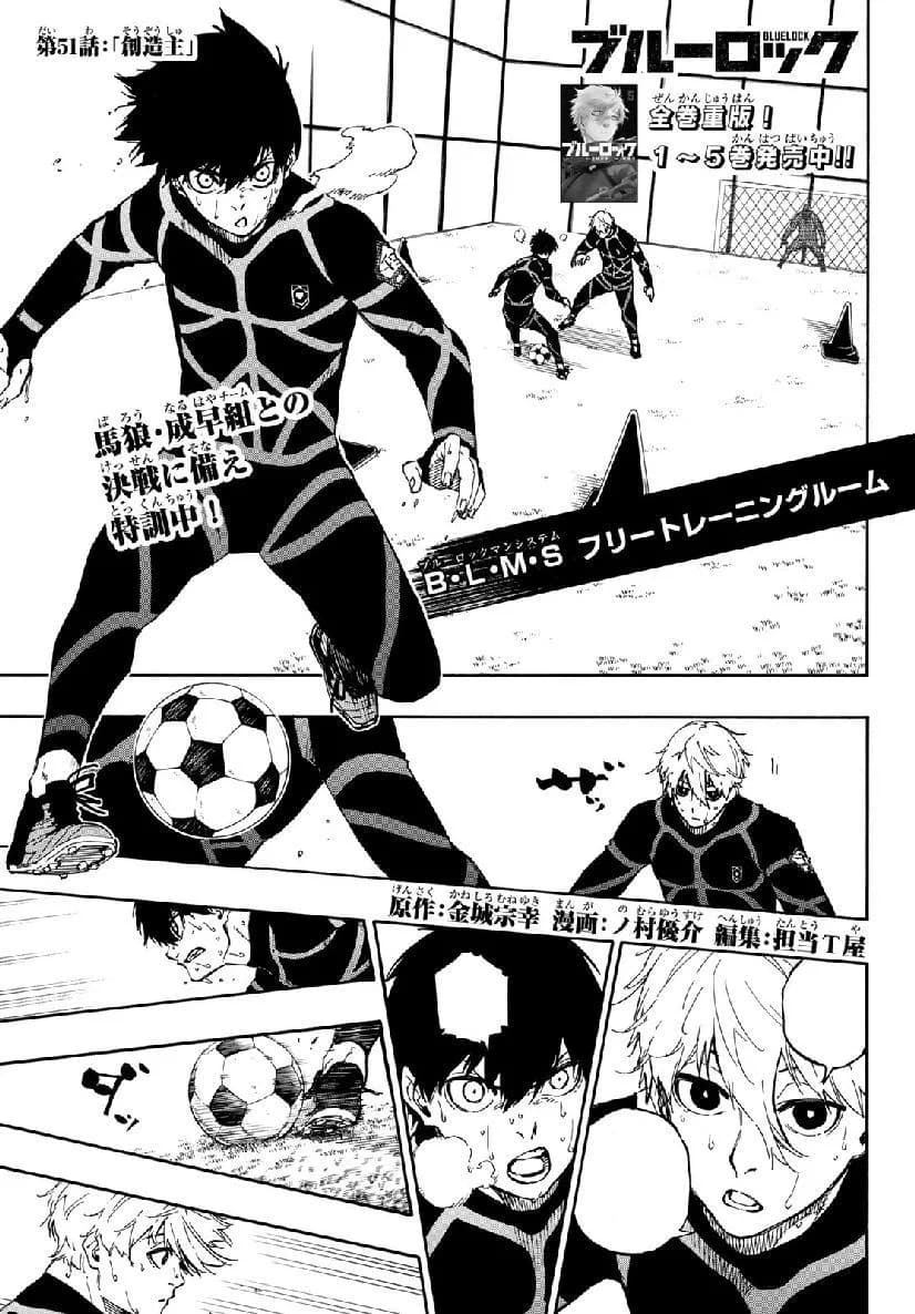 「第51話「創造主」」の公式カバーアート