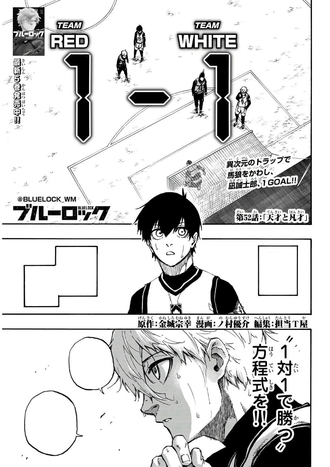 Official cover art of Chapter 52