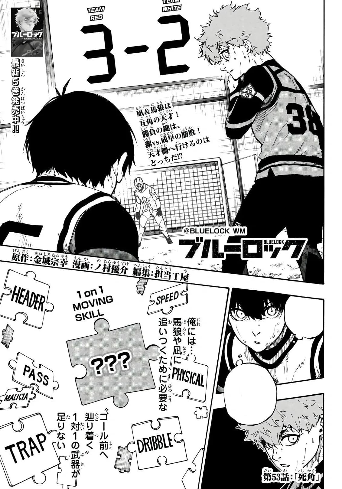 Official cover art of Chapter 53