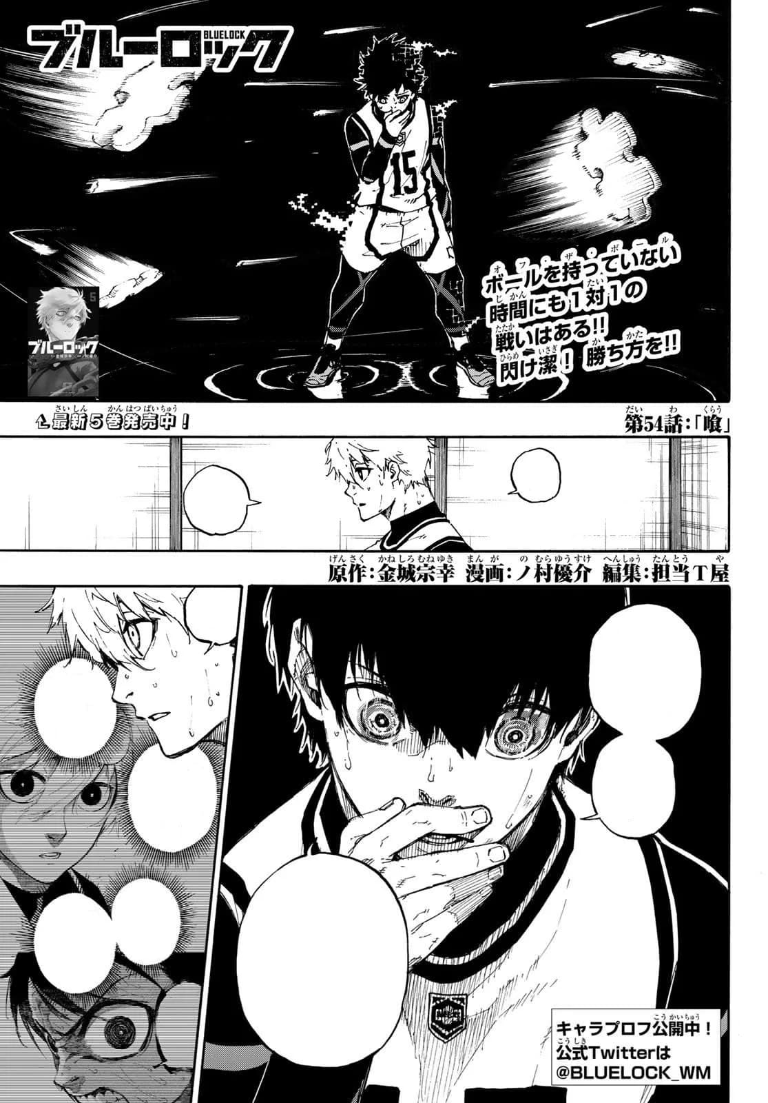 Official cover art of Chapter 54