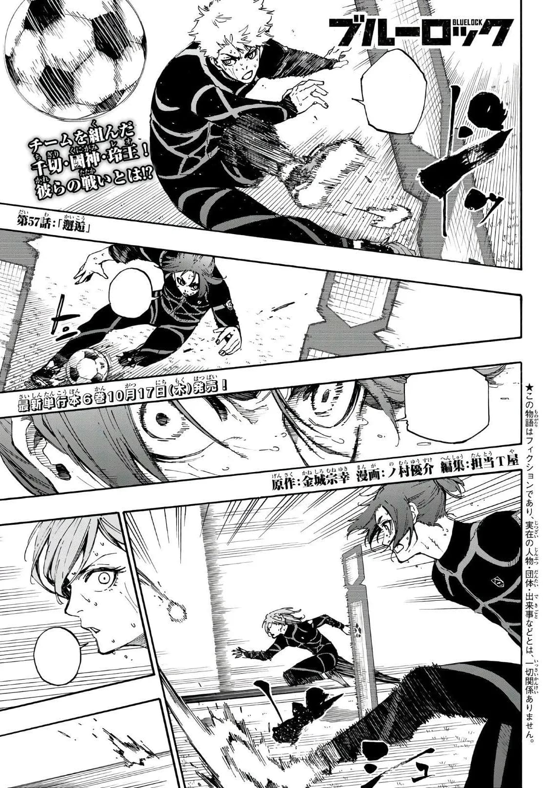 Official cover art of Chapter 57