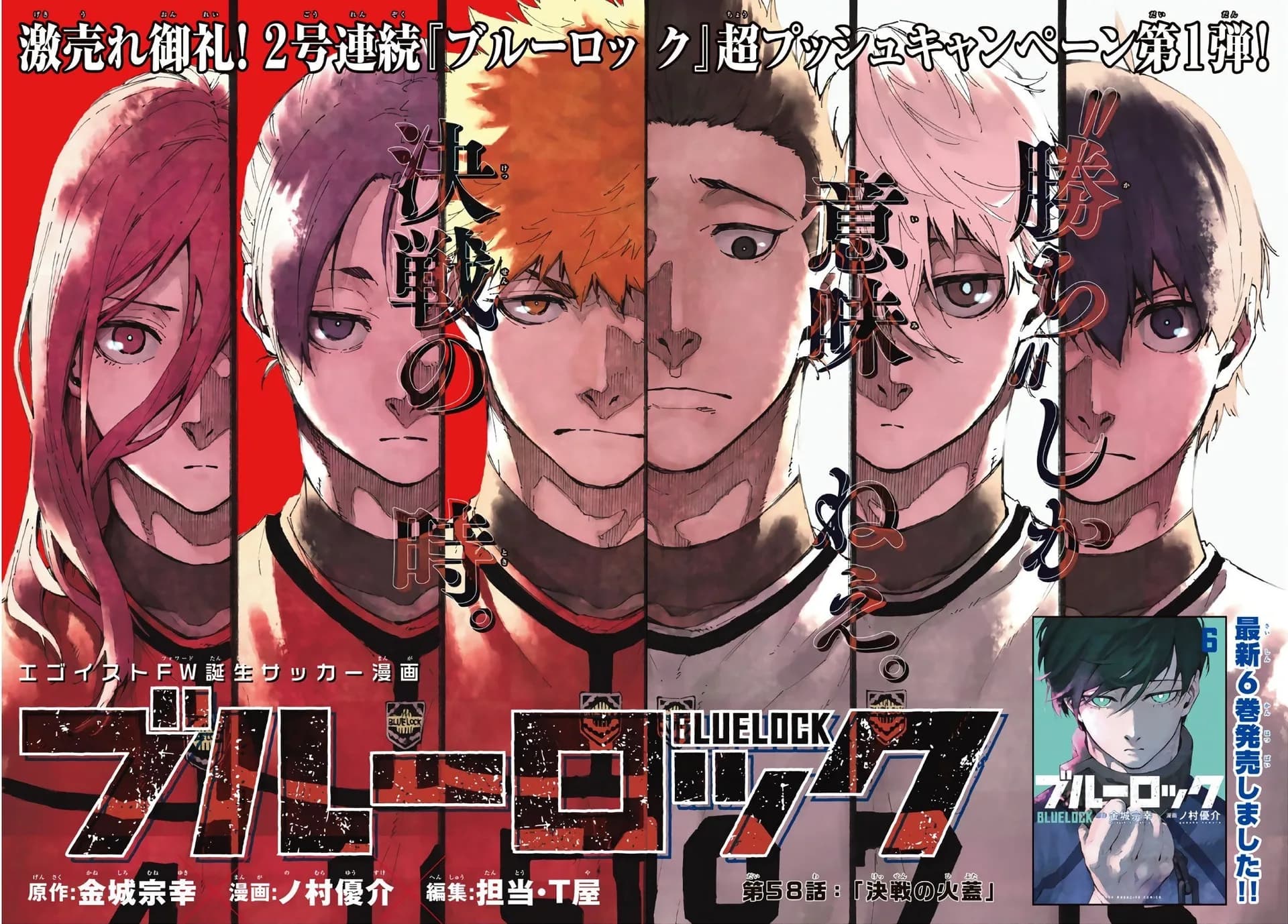 Official cover art of The Battle Begins