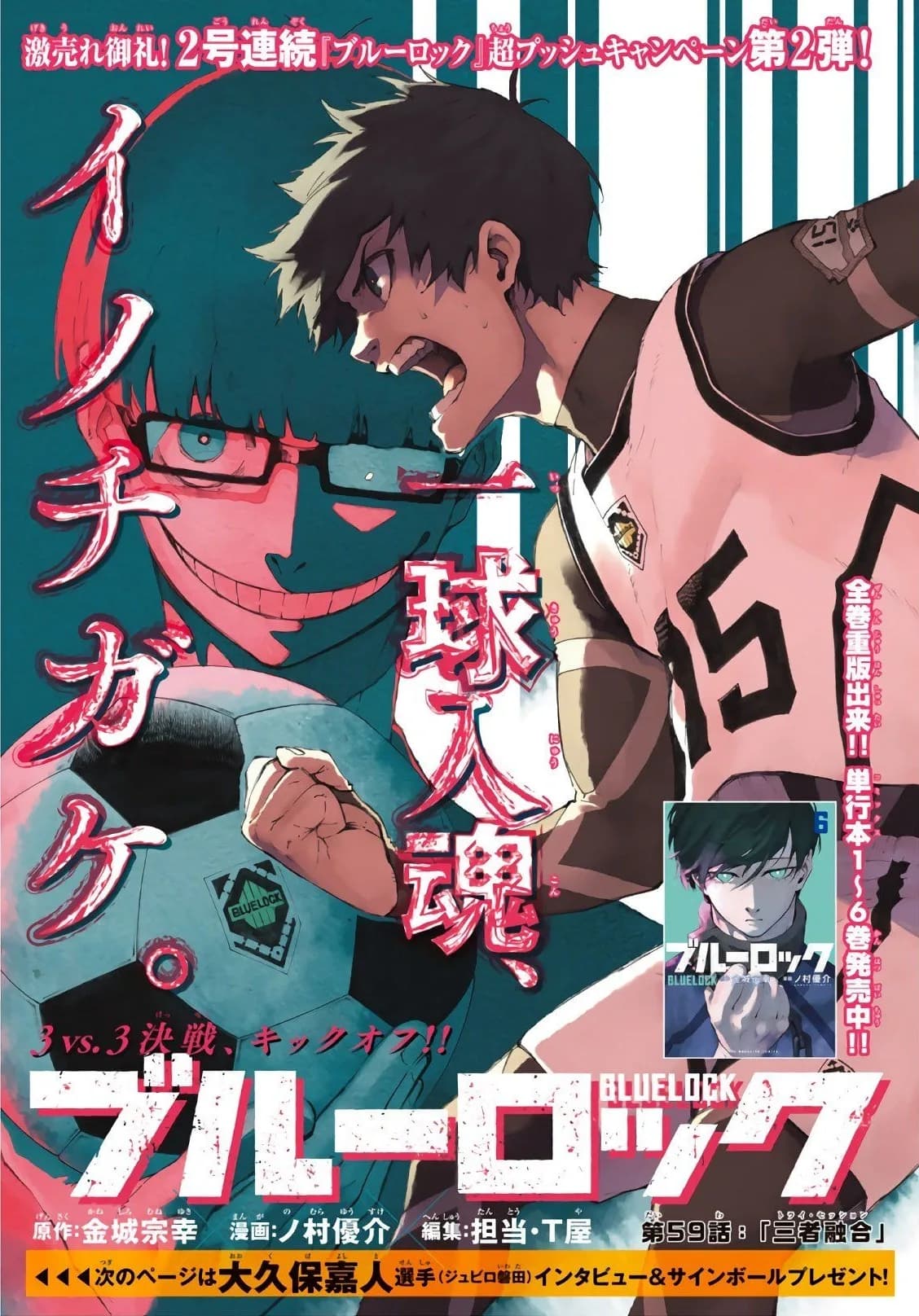 Official cover art of Triple Combo