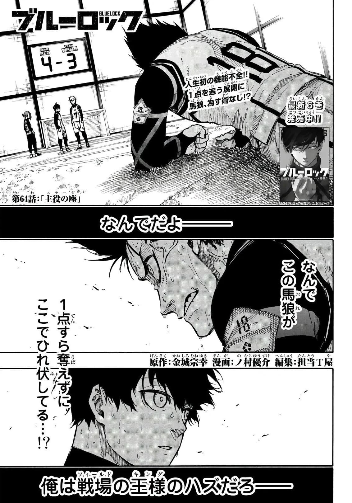 Official cover art of The Lead Actor's Stage