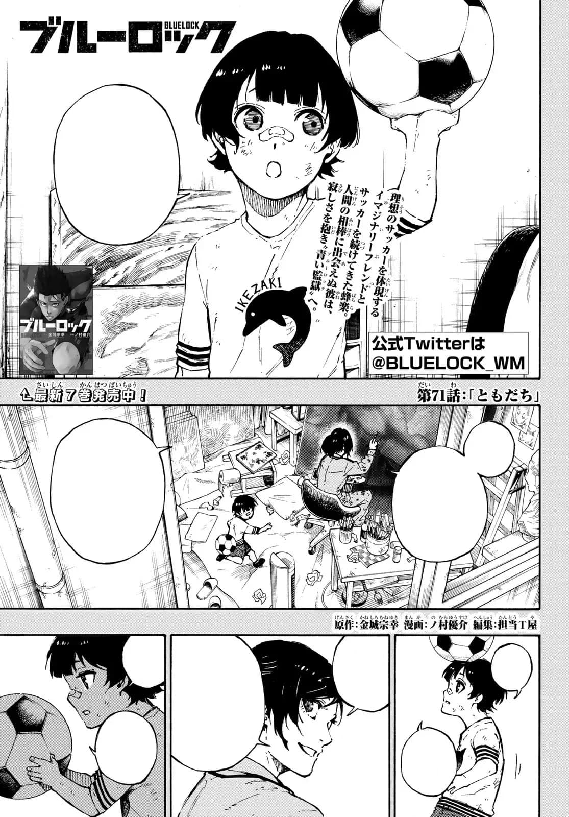 Official cover art of Chapter 71: Friends