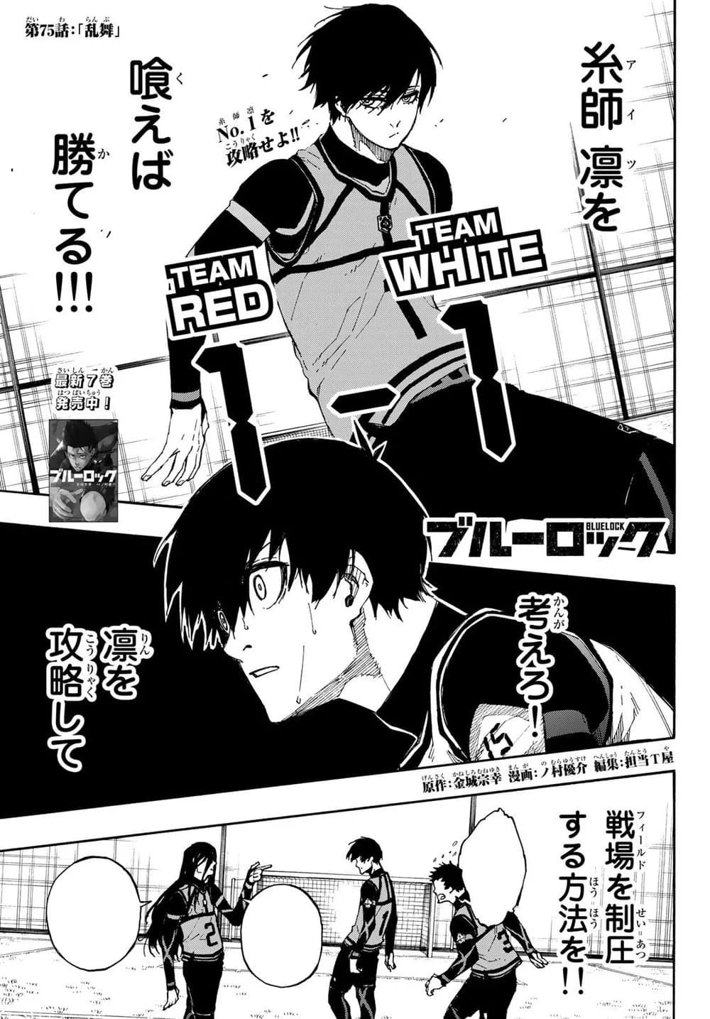 Official cover art of Chapter 75: Wild Dance