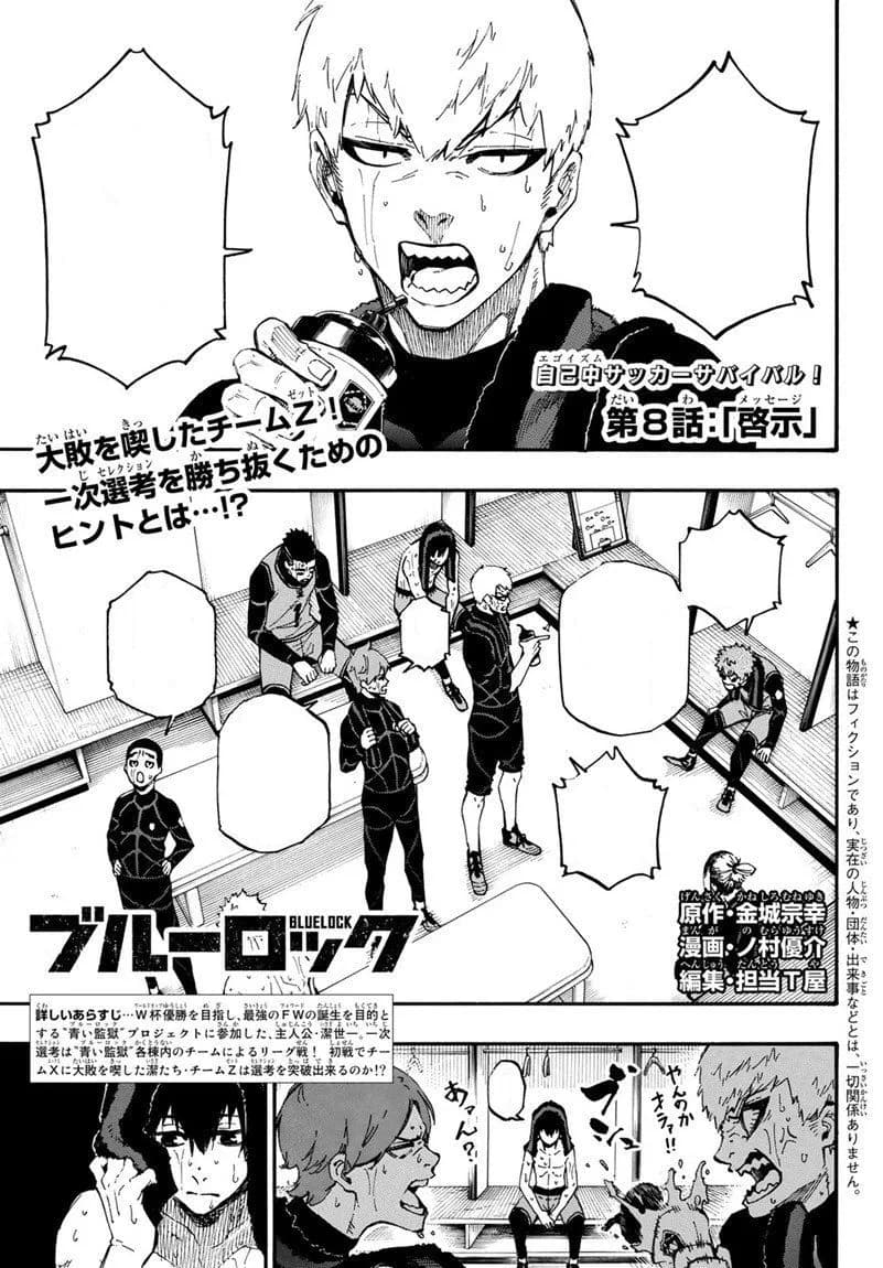 Official cover art of Chapter 8