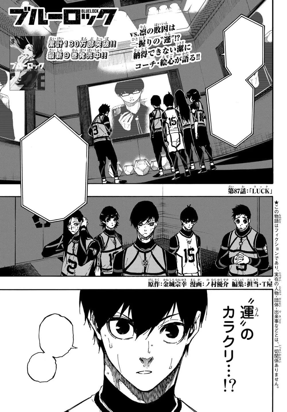Official cover art of Chapter 87